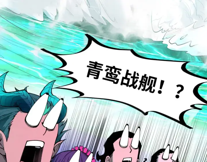 漫画《这一世我要当至尊》第264话 大逃亡第49张图