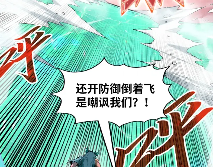 漫画《这一世我要当至尊》第264话 大逃亡第54张图