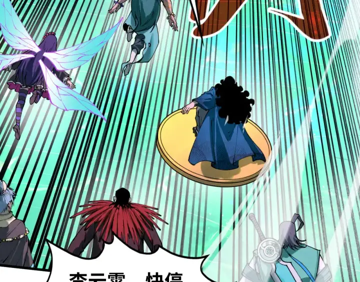 漫画《这一世我要当至尊》第264话 大逃亡第55张图