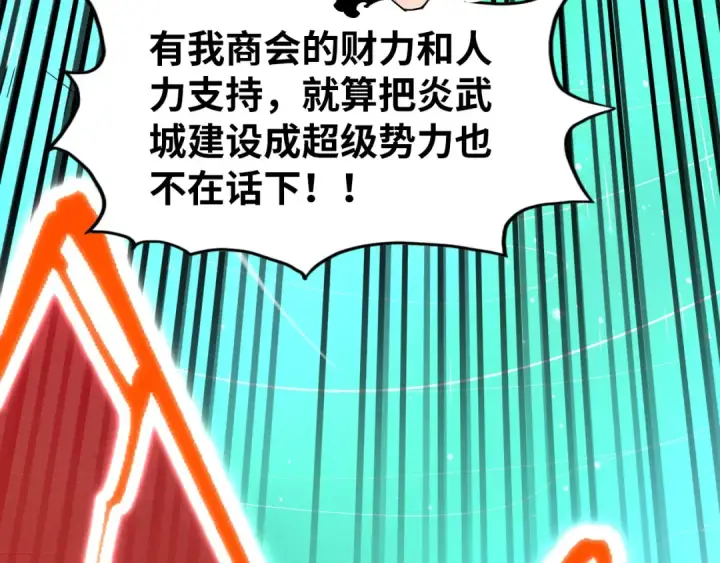漫画《这一世我要当至尊》第264话 大逃亡第60张图