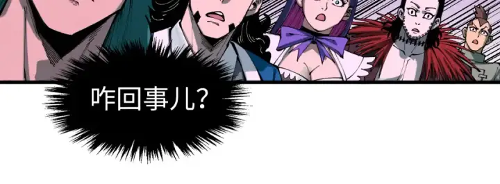 漫画《这一世我要当至尊》第264话 大逃亡第70张图