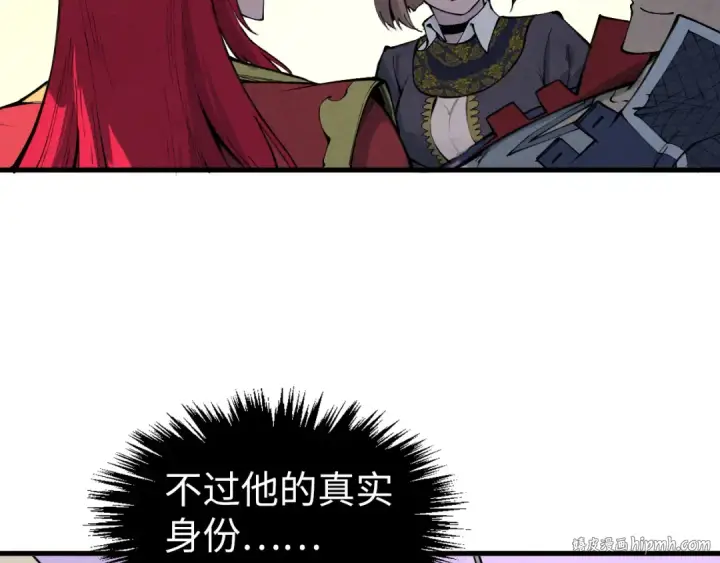 漫画《这一世我要当至尊》第264话 大逃亡第72张图