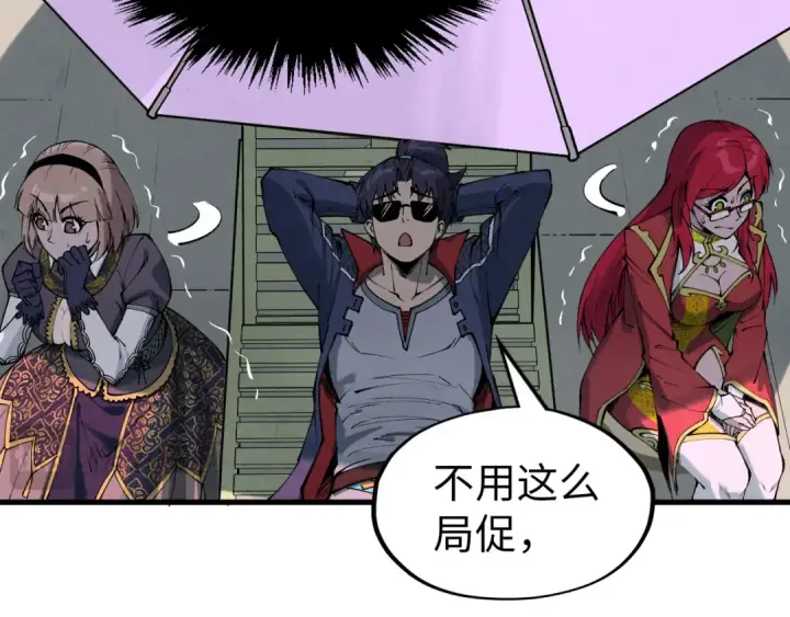漫画《这一世我要当至尊》第264话 大逃亡第73张图
