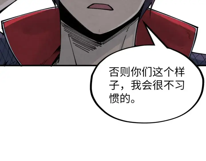 漫画《这一世我要当至尊》第264话 大逃亡第75张图