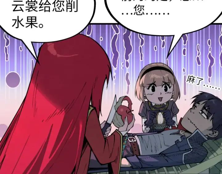 漫画《这一世我要当至尊》第264话 大逃亡第78张图