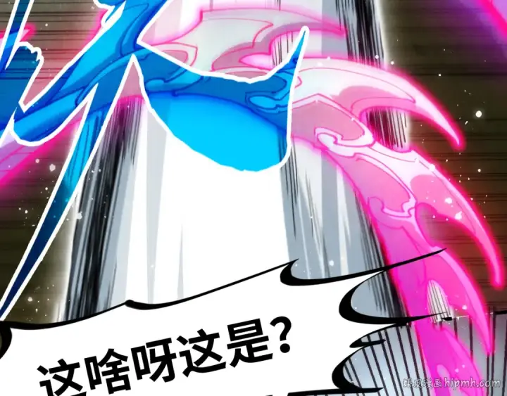 漫画《这一世我要当至尊》第264话 大逃亡第8张图
