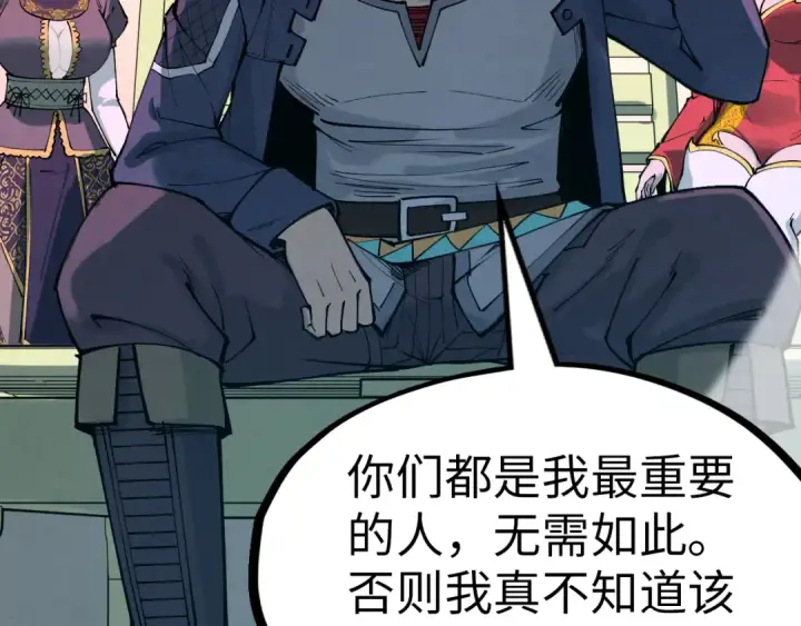 漫画《这一世我要当至尊》第264话 大逃亡第81张图