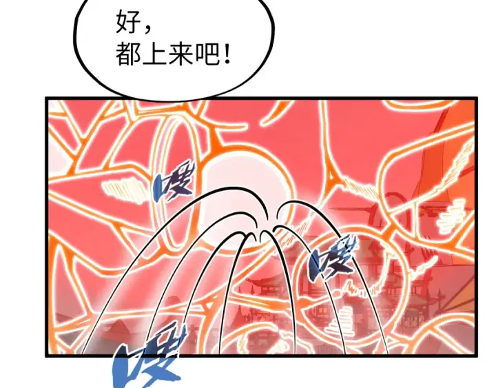 漫画《这一世我要当至尊》第264话 大逃亡第91张图