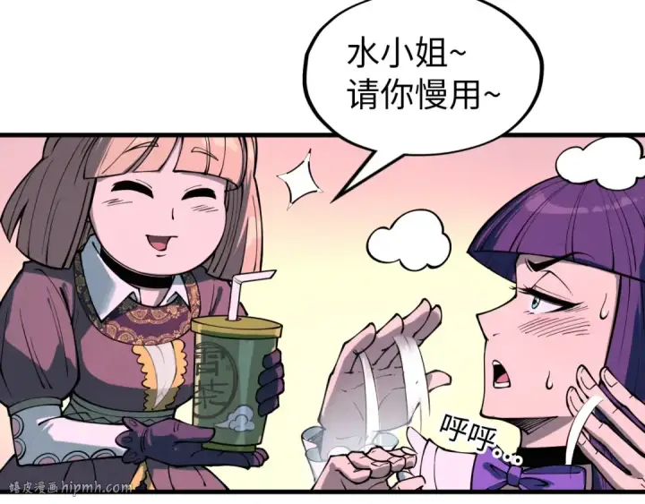 漫画《这一世我要当至尊》第264话 大逃亡第96张图