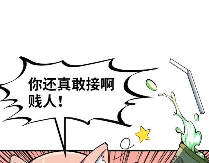 漫画《这一世我要当至尊》第264话 大逃亡第98张图