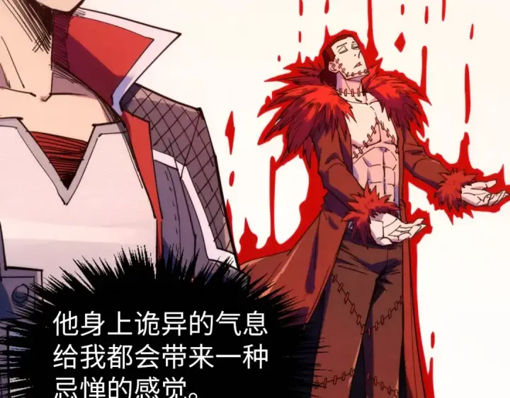 漫画《这一世我要当至尊》第265话 神奕力第10张图
