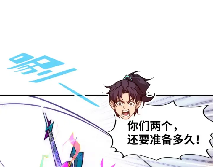 漫画《这一世我要当至尊》第265话 神奕力第100张图