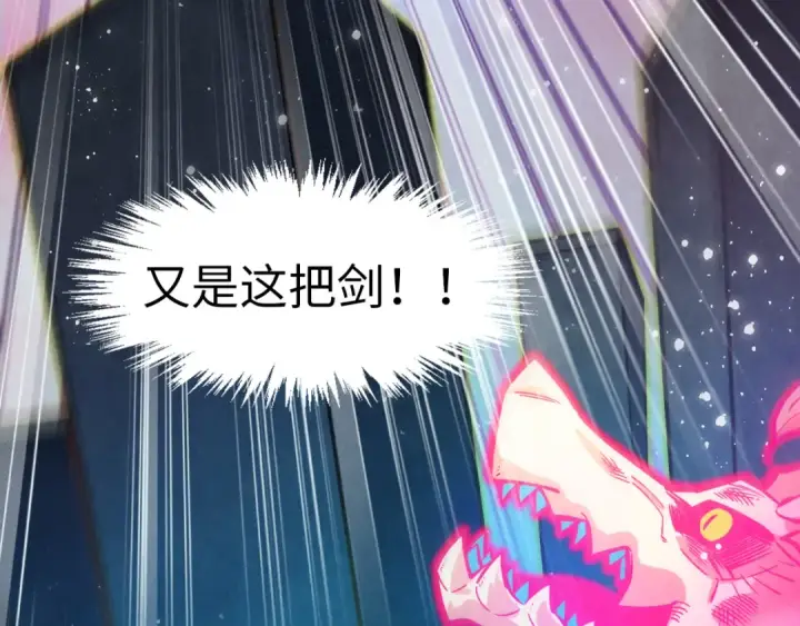 漫画《这一世我要当至尊》第265话 神奕力第102张图