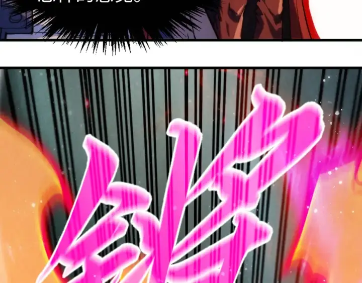漫画《这一世我要当至尊》第265话 神奕力第11张图