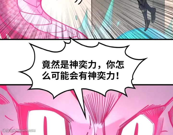 漫画《这一世我要当至尊》第265话 神奕力第112张图
