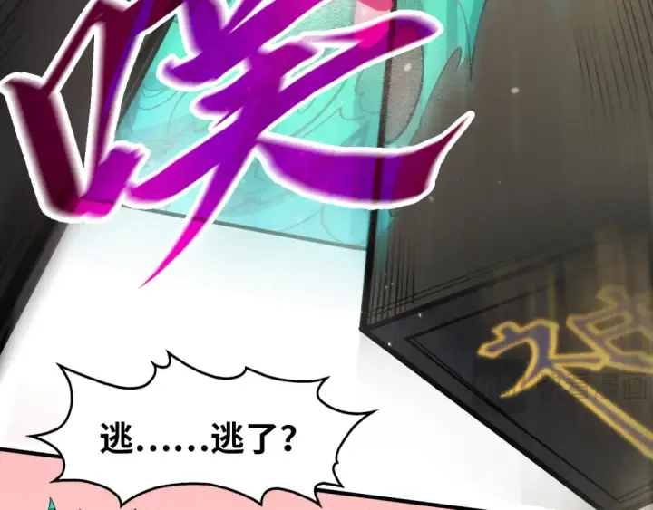 漫画《这一世我要当至尊》第265话 神奕力第122张图