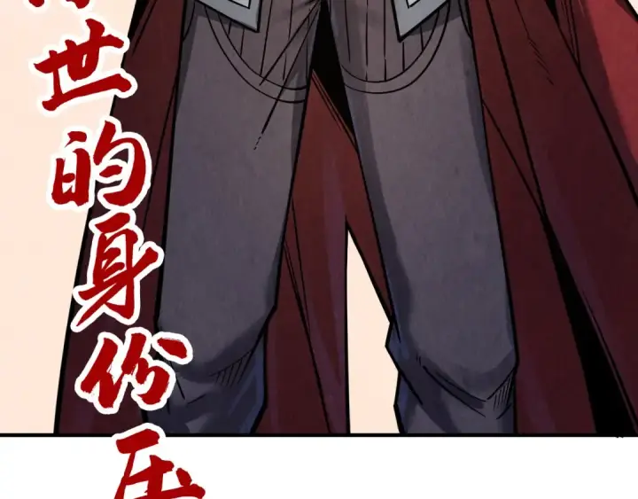 漫画《这一世我要当至尊》第265话 神奕力第126张图