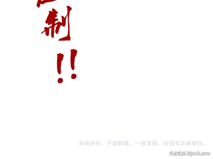 漫画《这一世我要当至尊》第265话 神奕力第127张图
