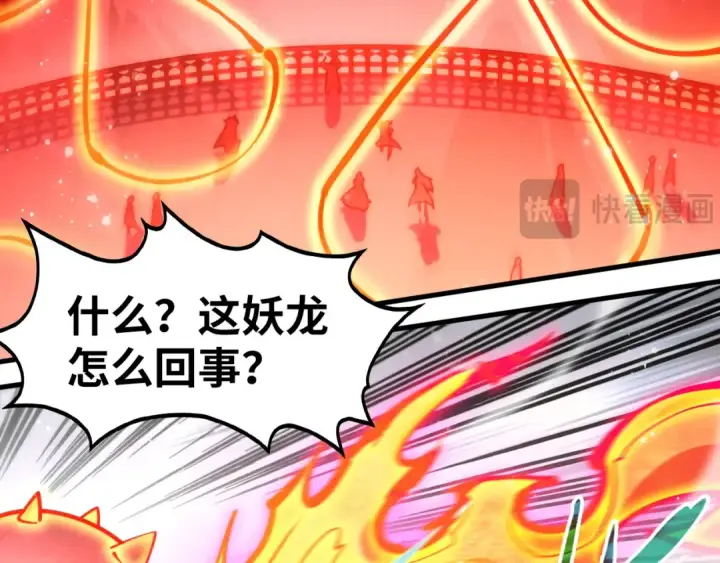 漫画《这一世我要当至尊》第265话 神奕力第14张图
