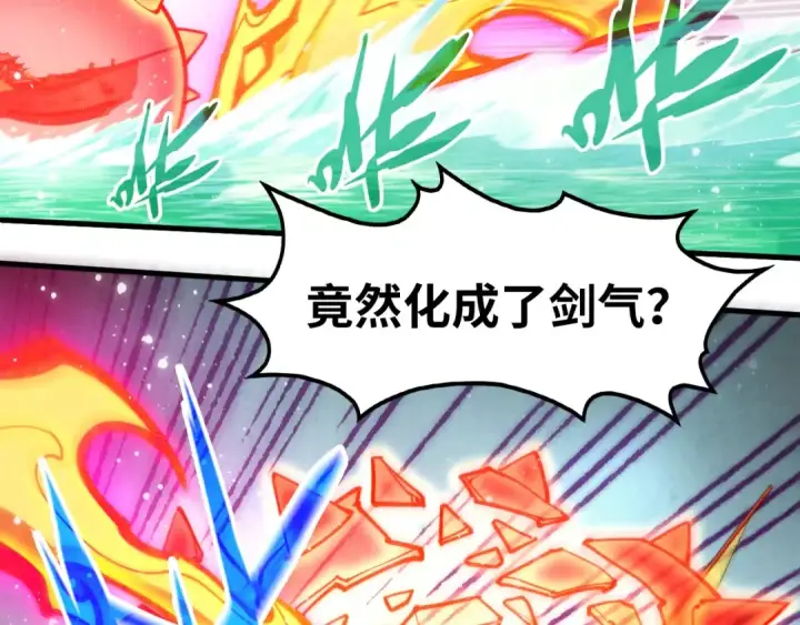 漫画《这一世我要当至尊》第265话 神奕力第15张图