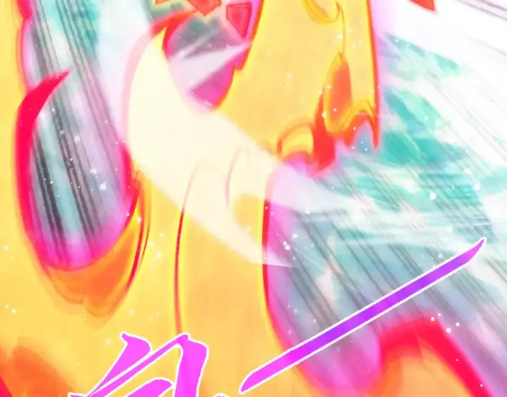 漫画《这一世我要当至尊》第265话 神奕力第17张图