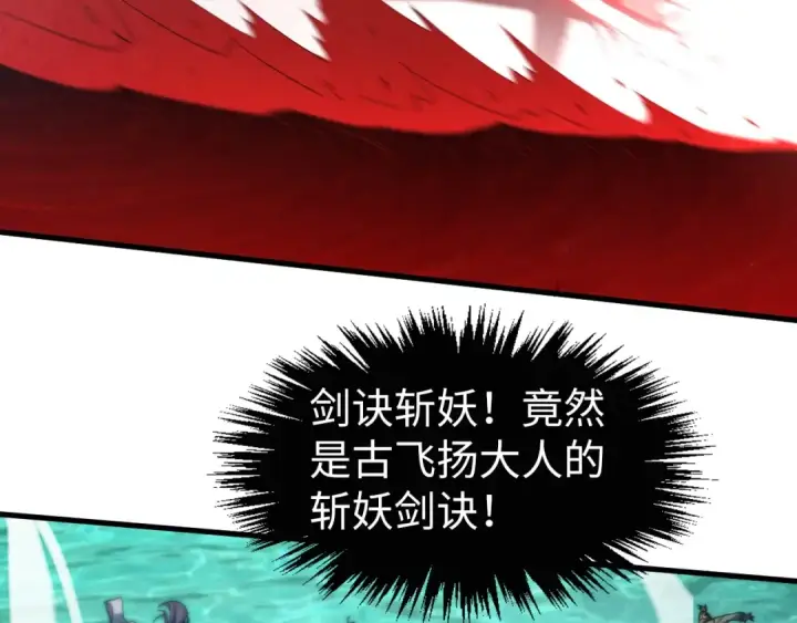 漫画《这一世我要当至尊》第265话 神奕力第20张图