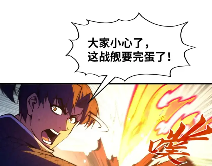 漫画《这一世我要当至尊》第265话 神奕力第23张图