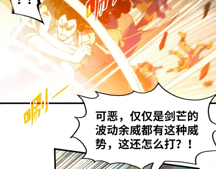 漫画《这一世我要当至尊》第265话 神奕力第27张图