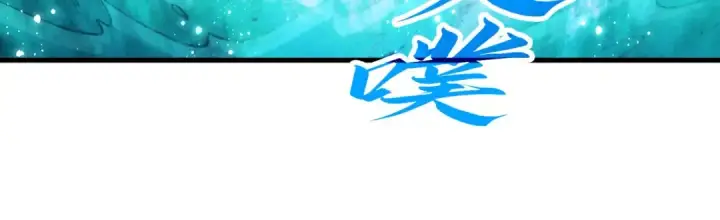 漫画《这一世我要当至尊》第265话 神奕力第33张图