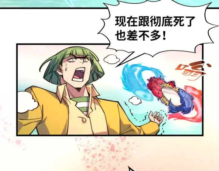 漫画《这一世我要当至尊》第265话 神奕力第37张图