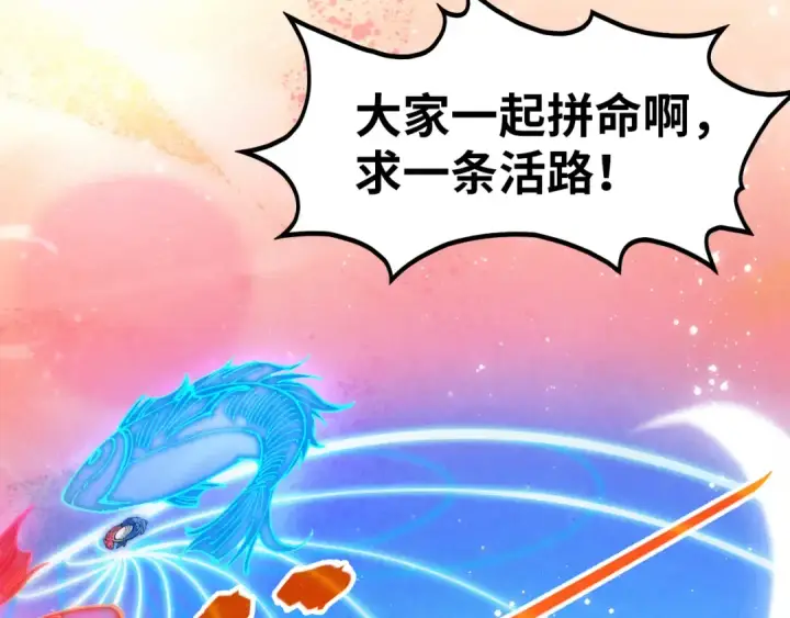 漫画《这一世我要当至尊》第265话 神奕力第38张图