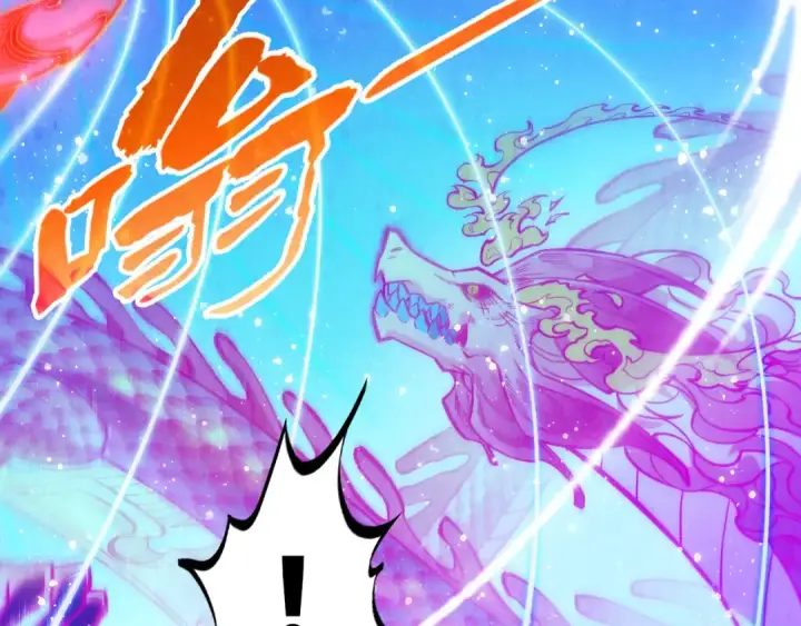 漫画《这一世我要当至尊》第265话 神奕力第39张图