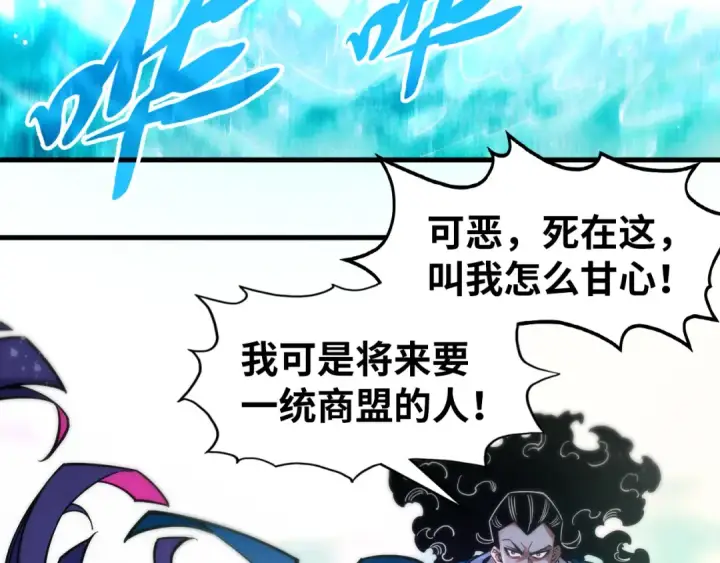 漫画《这一世我要当至尊》第265话 神奕力第41张图