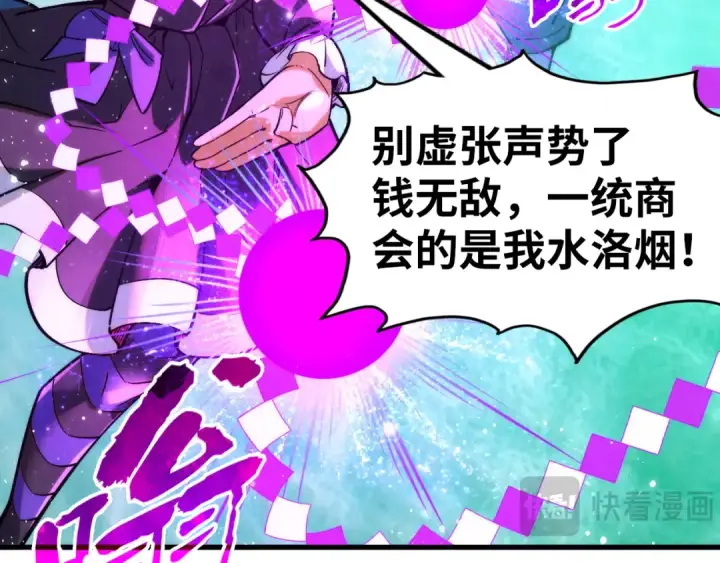 漫画《这一世我要当至尊》第265话 神奕力第43张图