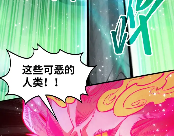 漫画《这一世我要当至尊》第265话 神奕力第51张图