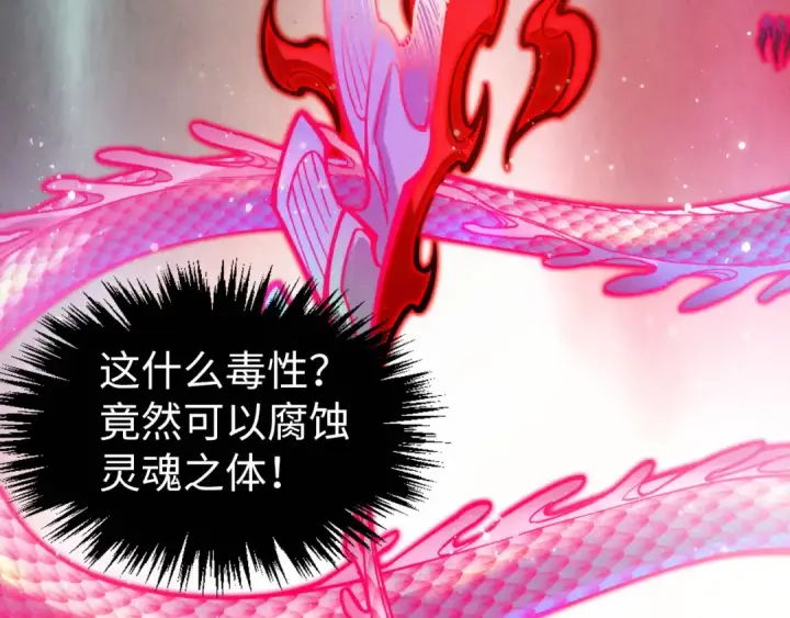 漫画《这一世我要当至尊》第265话 神奕力第69张图