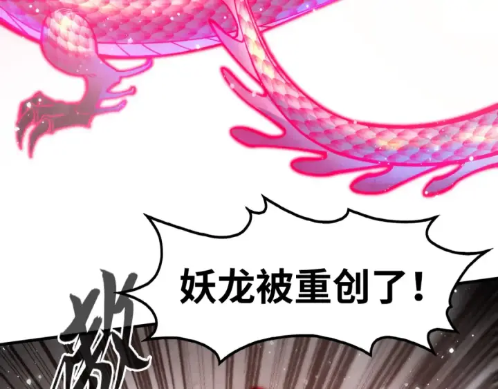 漫画《这一世我要当至尊》第265话 神奕力第70张图