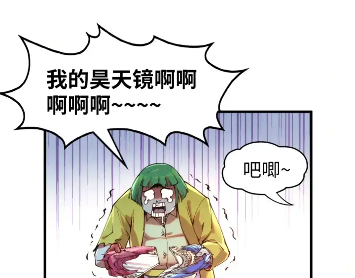 漫画《这一世我要当至尊》第265话 神奕力第74张图