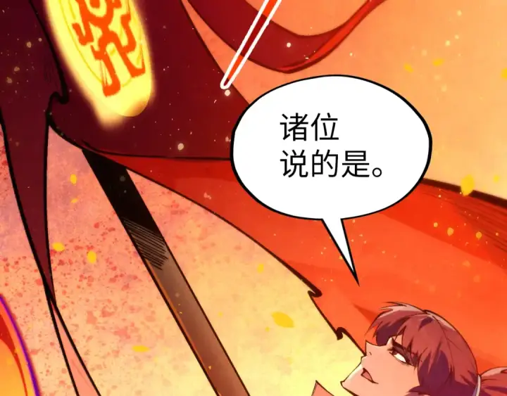 漫画《这一世我要当至尊》第265话 神奕力第81张图