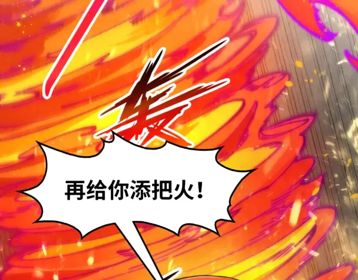 漫画《这一世我要当至尊》第265话 神奕力第85张图