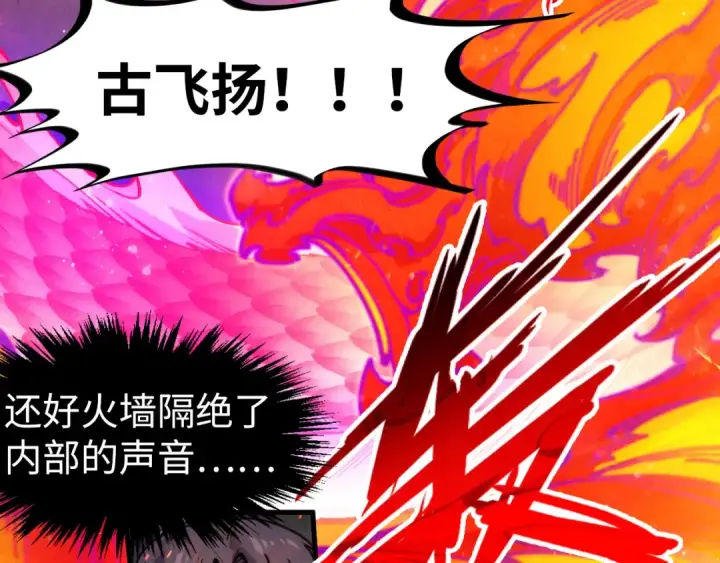 漫画《这一世我要当至尊》第265话 神奕力第90张图