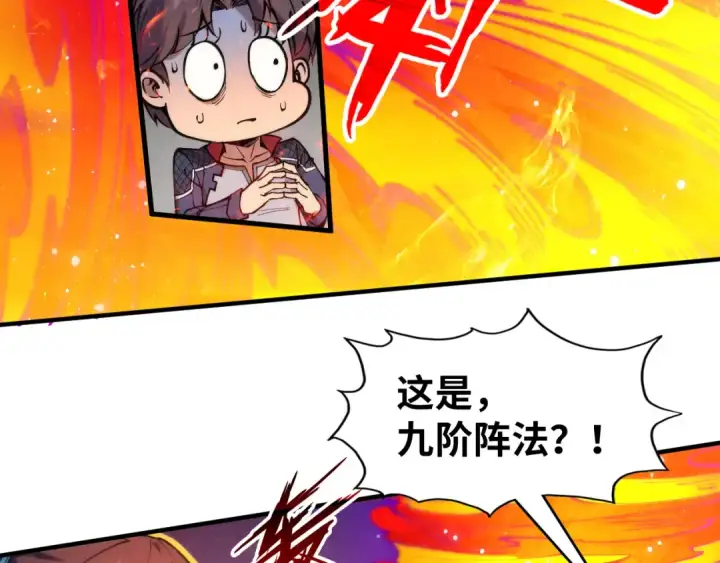 漫画《这一世我要当至尊》第265话 神奕力第91张图