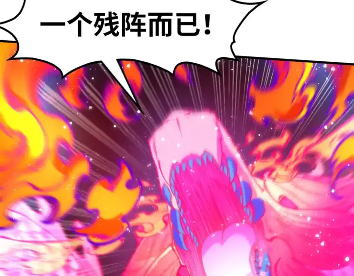 漫画《这一世我要当至尊》第265话 神奕力第93张图