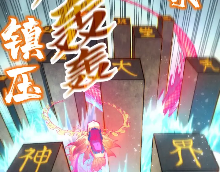 漫画《这一世我要当至尊》第265话 神奕力第97张图
