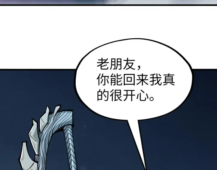 漫画《这一世我要当至尊》第266话 水中倒影第105张图