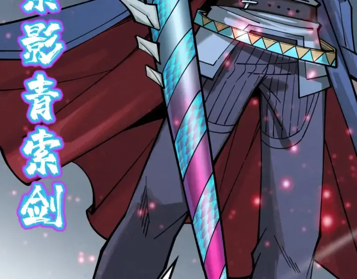 漫画《这一世我要当至尊》第266话 水中倒影第107张图
