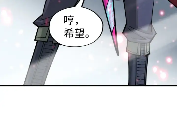 漫画《这一世我要当至尊》第266话 水中倒影第108张图