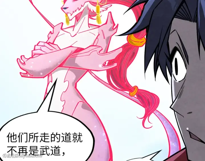漫画《这一世我要当至尊》第266话 水中倒影第112张图