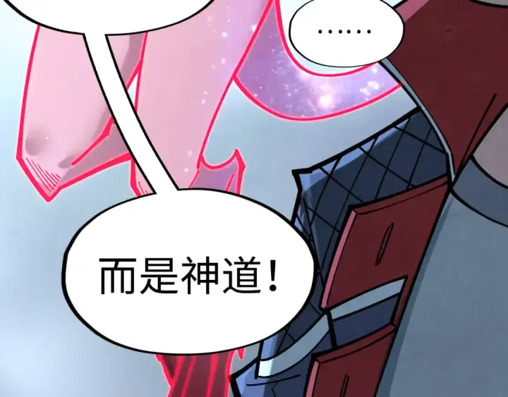 漫画《这一世我要当至尊》第266话 水中倒影第113张图