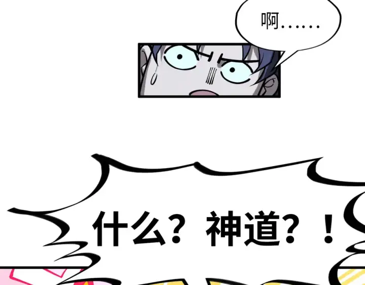 漫画《这一世我要当至尊》第266话 水中倒影第116张图